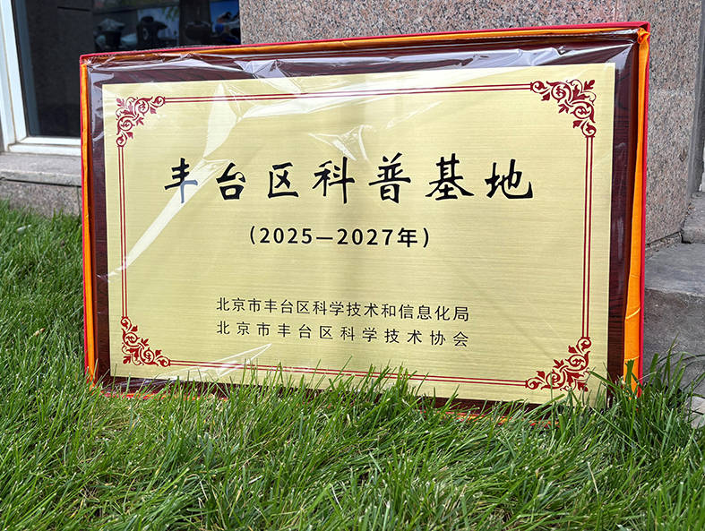 砥砺创新之翼 铸就卓越之魂：营养源所新增荣誉资质(图3)