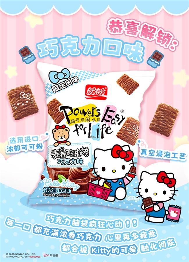 Hello Kitty掀起Z世代童年回忆杀CQ9电子网站“一口酥脆一口可爱”盼盼×(图4)
