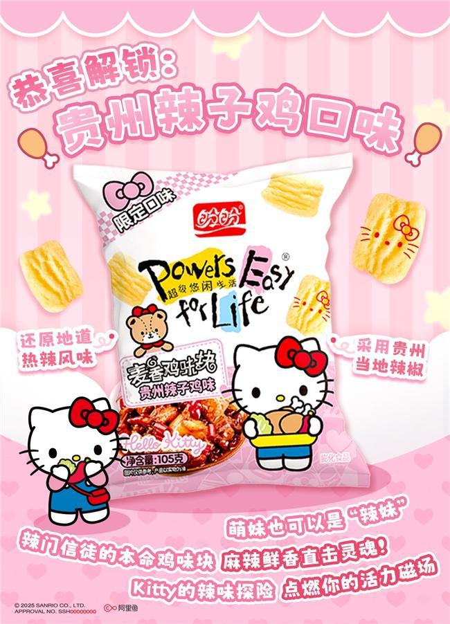 Hello Kitty掀起Z世代童年回忆杀CQ9电子网站“一口酥脆一口可爱”盼盼×(图3)