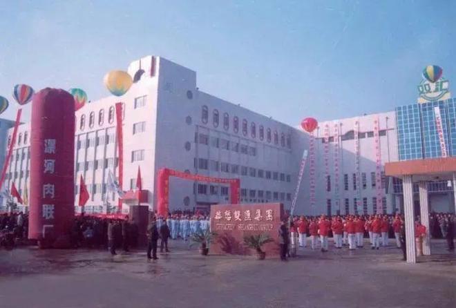 城养出全球最大猪肉巨头CQ9电子河南一座小(图11)