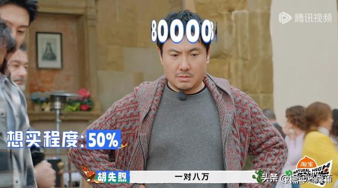 寸感《现在就出发》的这俩人真影响观感CQ9电子平台一个生气黑脸一个没分(图3)